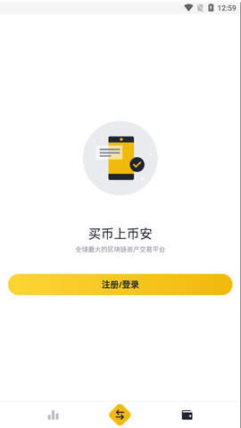 binance交易平台appapp下载_binanceapp官方版下载-第2张图片-芝麻开门下载