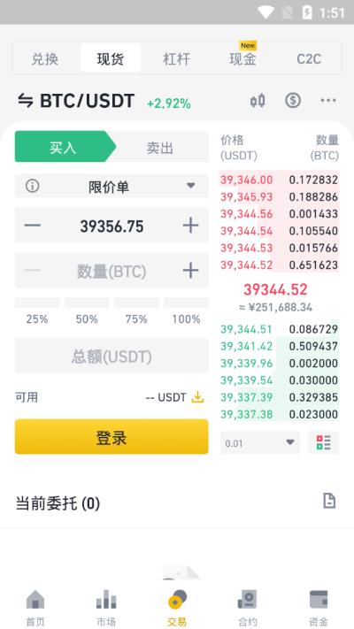 binanceAPP官网下载安卓 binanceapp官方最新版-第1张图片-芝麻开门下载