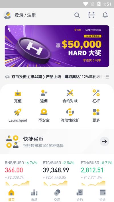 binanceAPP官网下载安卓 binanceapp官方最新版-第3张图片-芝麻开门下载