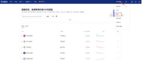 op币交易平台app下载 op币手机端安卓下载-第10张图片-芝麻开门下载