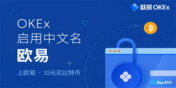 芝麻开门OKX安卓版6.1.23下载 国内更大的币圈交易平台-第3张图片-芝麻开门下载