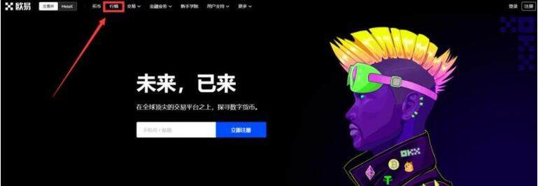欧义哪个网站下载 ouyi交易平台欧义手机官方app下载-第8张图片-芝麻开门下载 欧义哪个网站下载 ouyi交易平台欧义手机官方app下载-第8张图片-芝麻开门下载