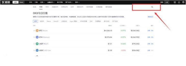 欧义哪个网站下载 ouyi交易平台欧义手机官方app下载-第9张图片-芝麻开门下载 欧义哪个网站下载 ouyi交易平台欧义手机官方app下载-第9张图片-芝麻开门下载