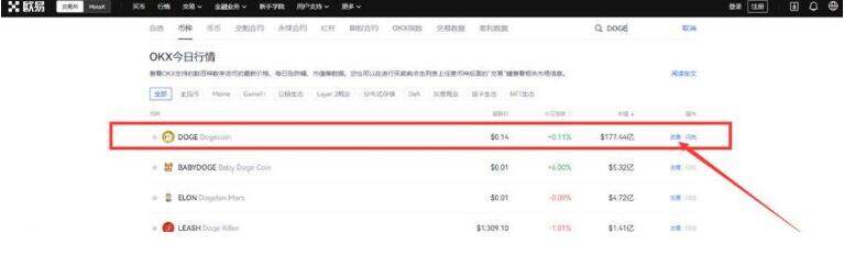 欧义哪个网站下载 ouyi交易平台欧义手机官方app下载-第10张图片-芝麻开门下载 欧义哪个网站下载 ouyi交易平台欧义手机官方app下载-第10张图片-芝麻开门下载