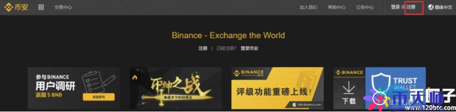 数字货币交易平台安全吗?盘点安全的数字货币交易平台 数字货币交易平台安全吗?盘点安全的数字货币交易平台