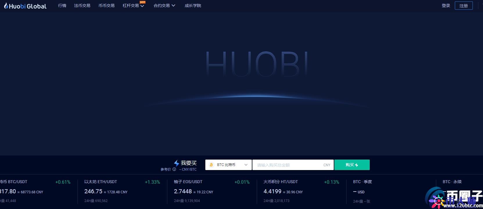 国内正规比特币交易平台有哪些? 国内正规比特币交易平台有哪些?