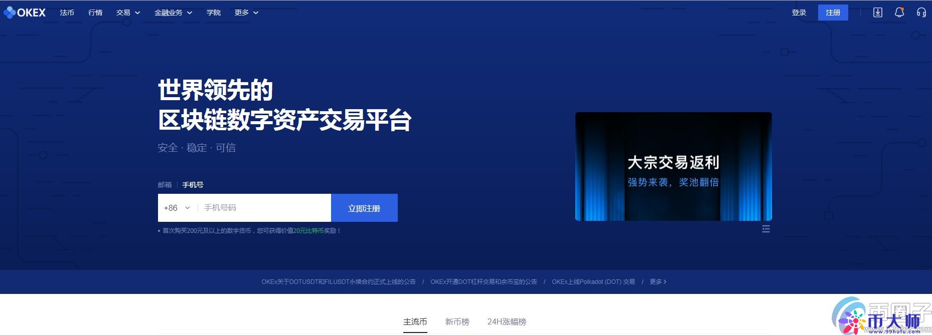 国内正规比特币交易平台有哪些? 国内正规比特币交易平台有哪些?