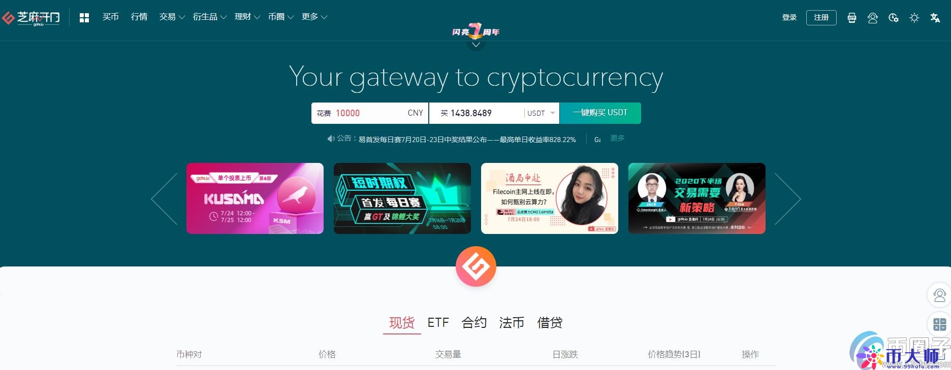 国内正规比特币交易平台有哪些? 国内正规比特币交易平台有哪些?