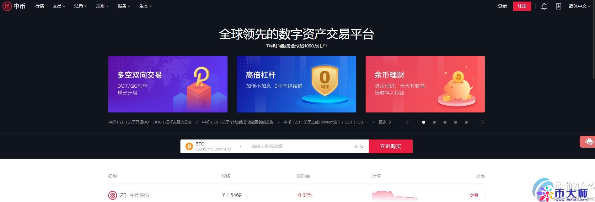 国内正规比特币交易平台有哪些? 国内正规比特币交易平台有哪些?