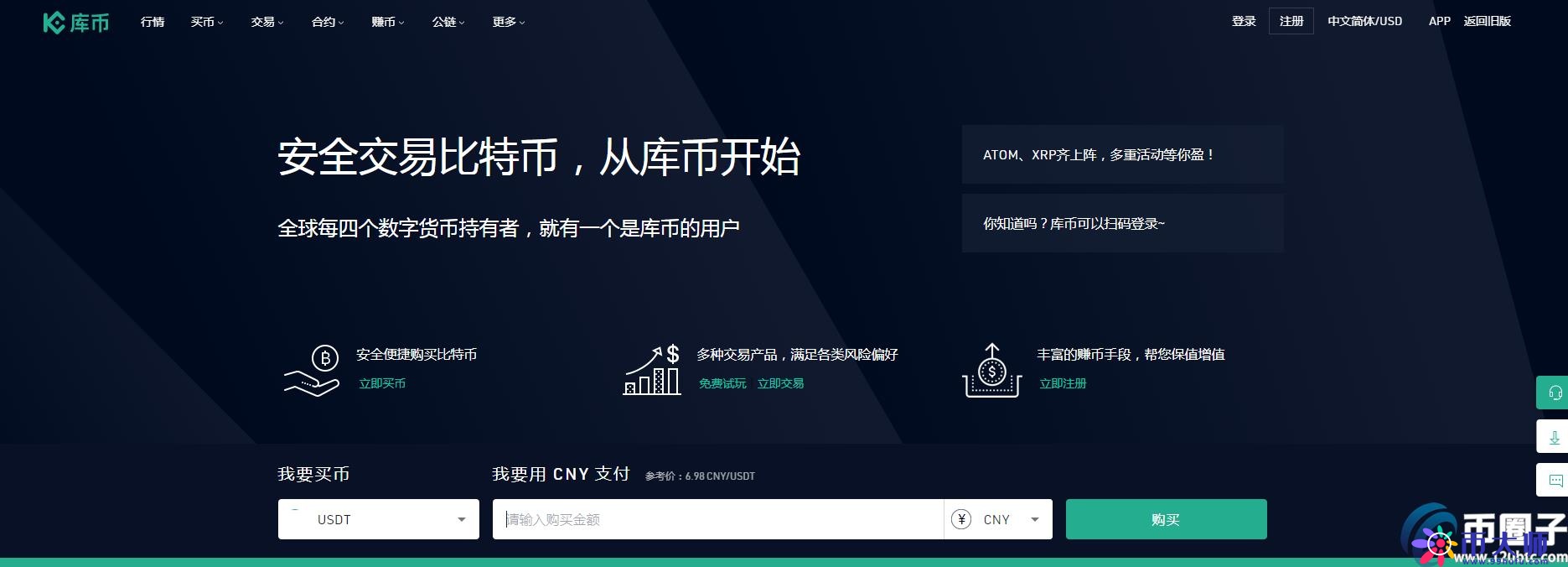 国内正规比特币交易平台有哪些? 国内正规比特币交易平台有哪些?