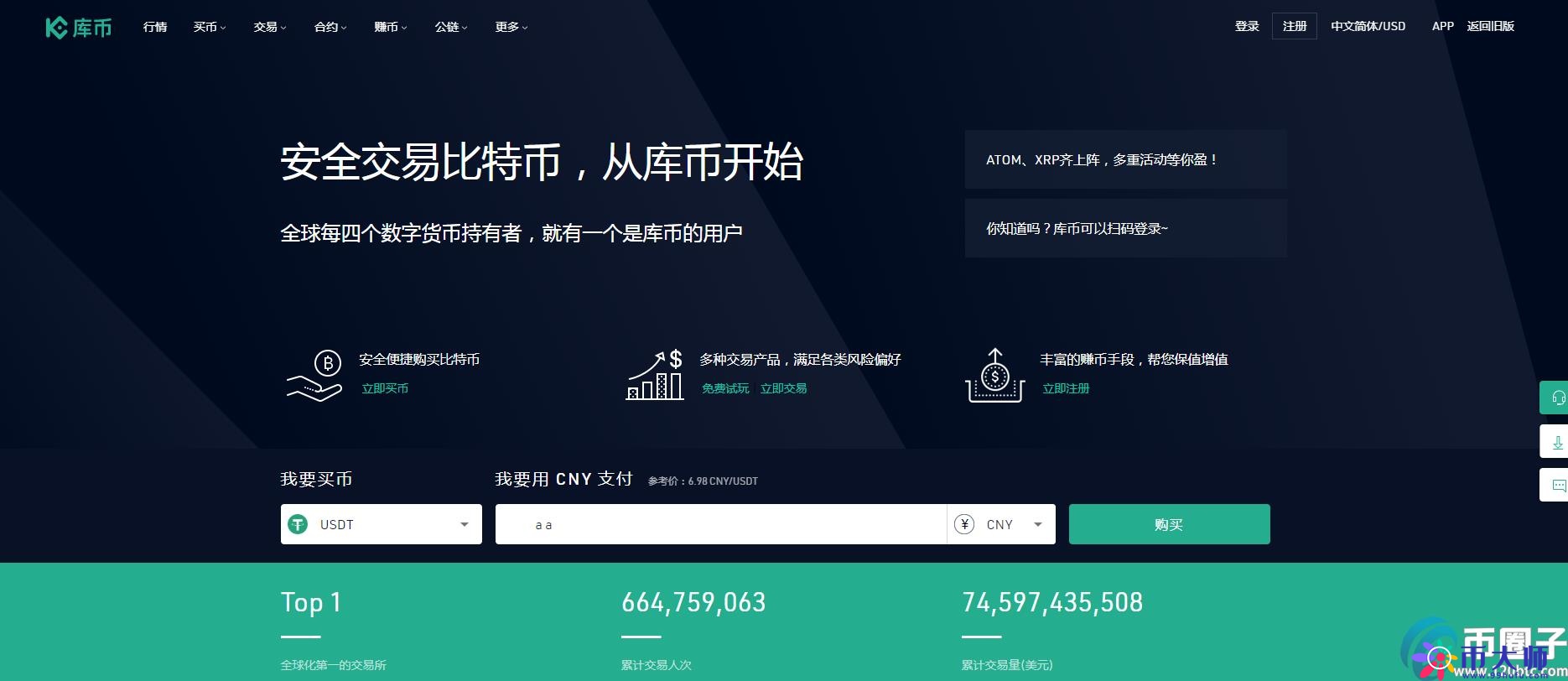 国内正规比特币交易平台有哪些? 国内正规比特币交易平台有哪些?