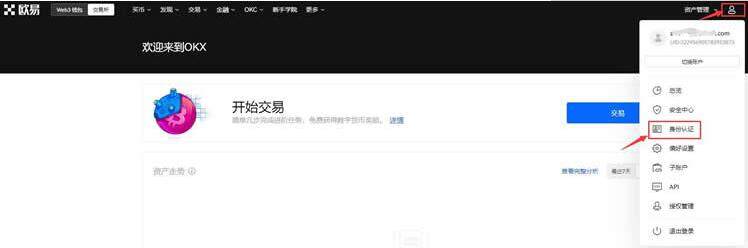 ouyi区块链交易平台下载 官网ouyiapp下载-第10张图片-芝麻开门下载 ouyi区块链交易平台下载 官网ouyiapp下载-第10张图片-芝麻开门下载