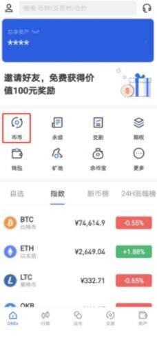 芝麻开门交易中心app gate.io下载苹果手机-第6张图片-芝麻开门下载 芝麻开门交易中心app gate.io下载苹果手机-第6张图片-芝麻开门下载