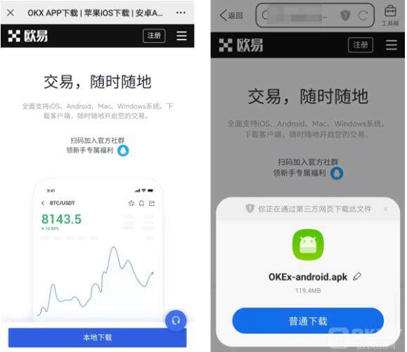 ouyi交易平台电脑版下载教程 ouyi手机版下载官网-第9张图片-芝麻开门下载 ouyi交易平台电脑版下载教程 ouyi手机版下载官网-第9张图片-芝麻开门下载