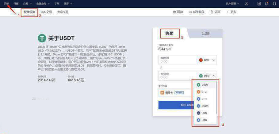 fil币交易平台appapp下载 fil币交易平台下载-第2张图片-芝麻开门下载