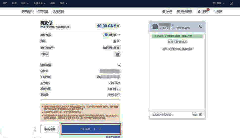 fil币交易平台appapp下载 fil币交易平台下载-第4张图片-芝麻开门下载