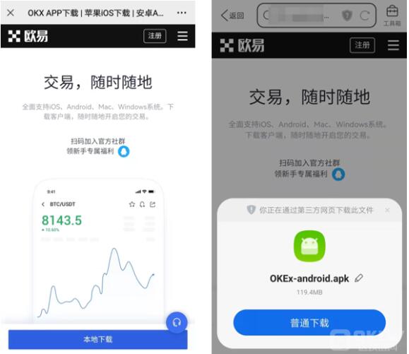 欧亿交易平台app最新版app下载 okx交易平台app注册教程-第9张图片-芝麻开门下载