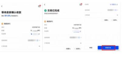okx免费下载APP 欧义交易平台app下载安卓版-第13张图片-芝麻开门下载
