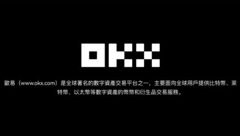 ok芝麻开门交易平台appappv7.3.48下载-欧美主流虚拟币ok交易平台app-第2张图片-芝麻开门下载