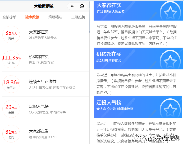 下载天天基金网app（下载天天基金网appr）-第1张图片-芝麻开门下载