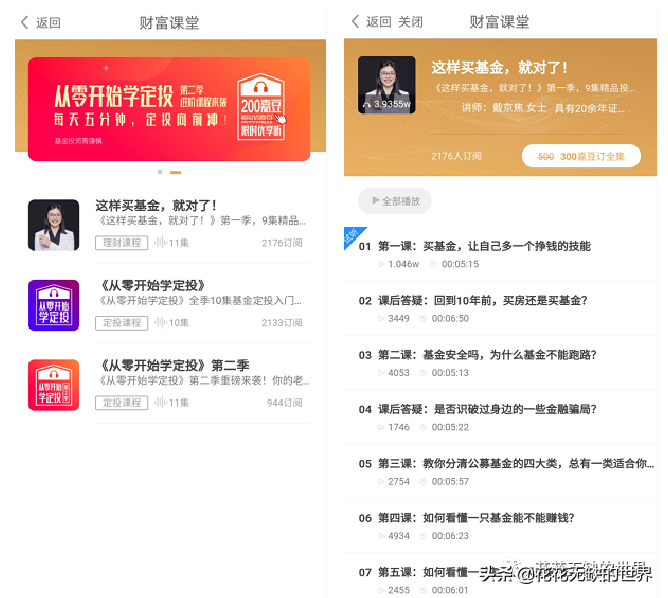嘉实基金官网下载app（嘉实基金 官网）-第11张图片-芝麻开门下载