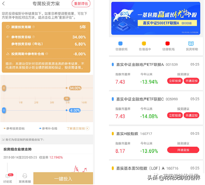 嘉实基金官网下载app（嘉实基金 官网）-第12张图片-芝麻开门下载