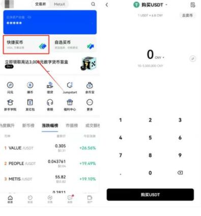 OKX欧义官网入口 ouyi模拟炒币app下载-第8张图片-芝麻开门下载 OKX欧义官网入口 ouyi模拟炒币app下载-第8张图片-芝麻开门下载