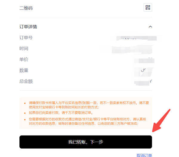 芝麻开门交易平台appappv6.0.28版MetaX钱包版下载（2022.5）-第6张图片-芝麻开门下载
