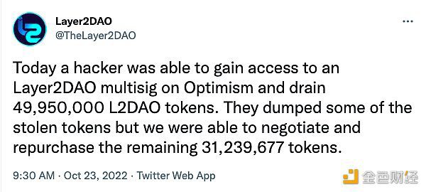 Optimism生态Layer2DAO遭遇攻击，近5000万枚Token被盗-第1张图片-芝麻开门下载