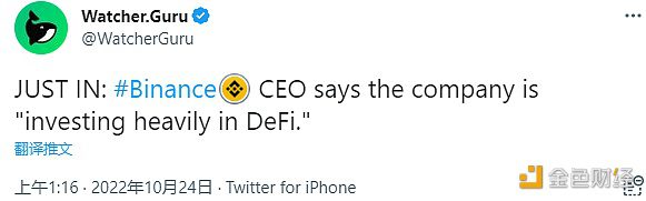 CZ：公司正在大力投资DeFi-第1张图片-芝麻开门下载