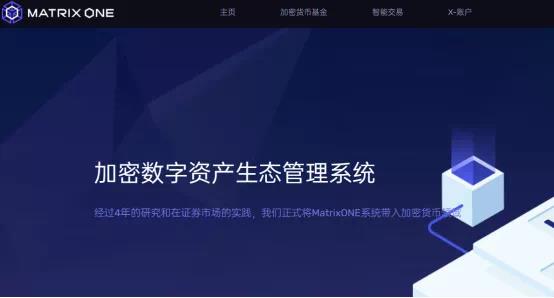 加密资产管理过去，现在和未来-第15张图片-芝麻开门下载