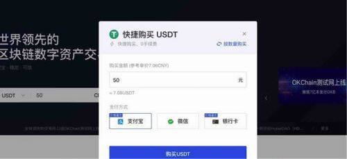 最安全最可靠的泰达币交易平台下载（2022）-第4张图片-芝麻开门下载