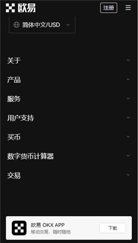 芝麻开门软件下载(v6.1.40)|ok交易平台软件下载-第5张图片-芝麻开门下载