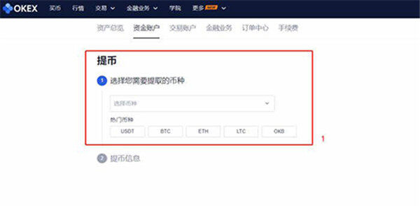 芝麻开门怎么卖币提现？芝麻开门交易平台app提现比特币教程-第2张图片-芝麻开门下载