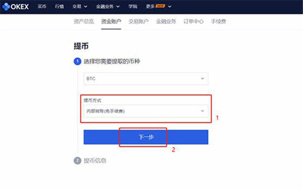 芝麻开门怎么卖币提现？芝麻开门交易平台app提现比特币教程-第5张图片-芝麻开门下载