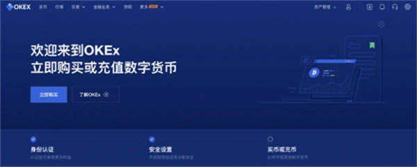 官方OK交易平台v6.4.0 OK交易平台app官方ios下载-第3张图片-芝麻开门下载