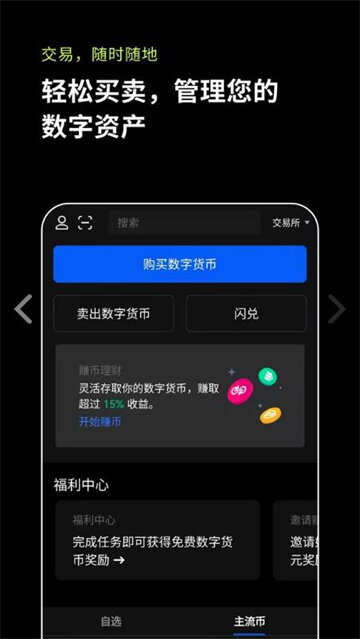 芝麻开门gate.io官方下载_芝麻开门最新下载地址v6.1.14版本-第4张图片-芝麻开门下载