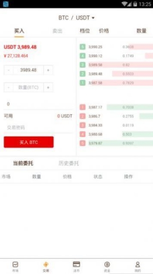 eos币交易平台appapp下载-eos币交易平台app安卓版下载 V3.3.7-第2张图片-芝麻开门下载
