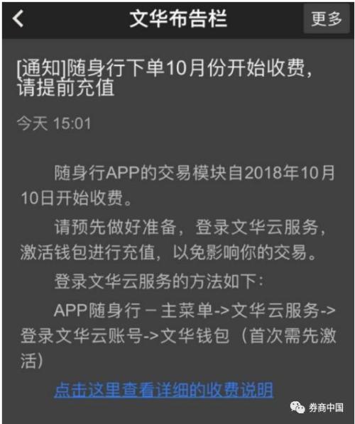 文华财经期货app下载2022（文华期货软件免费下载手机版）-第1张图片-芝麻开门下载