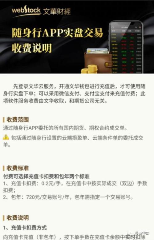 文华财经期货app下载2022（文华期货软件免费下载手机版）-第2张图片-芝麻开门下载