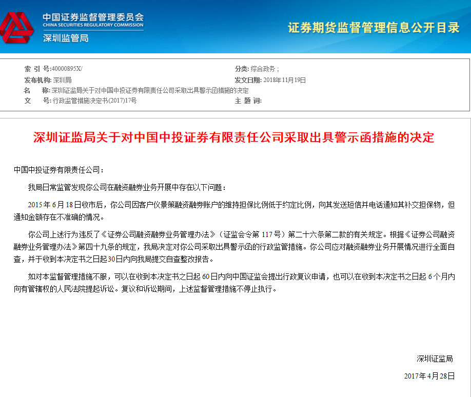 中投证券app下载（中投证券手机版）-第1张图片-芝麻开门下载