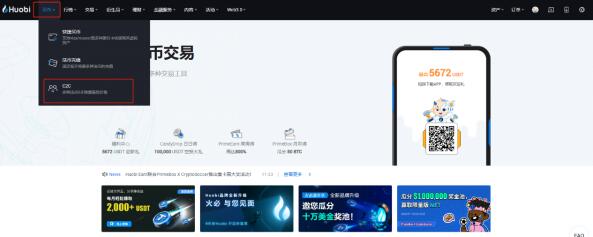Huobi App怎么下载_比特币今日行情_Huobi下载-第4张图片-芝麻开门下载