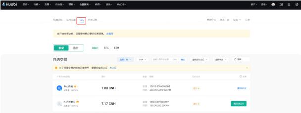 Huobi App怎么下载_比特币今日行情_Huobi下载-第5张图片-芝麻开门下载