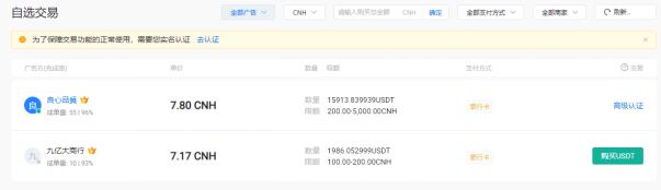 Huobi App怎么下载_比特币今日行情_Huobi下载-第6张图片-芝麻开门下载