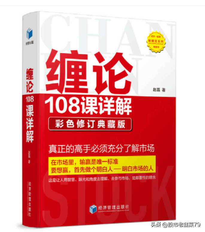 股票入门基础知识电子书（股票入门基础知识pdf免费下载）-第3张图片-芝麻开门下载