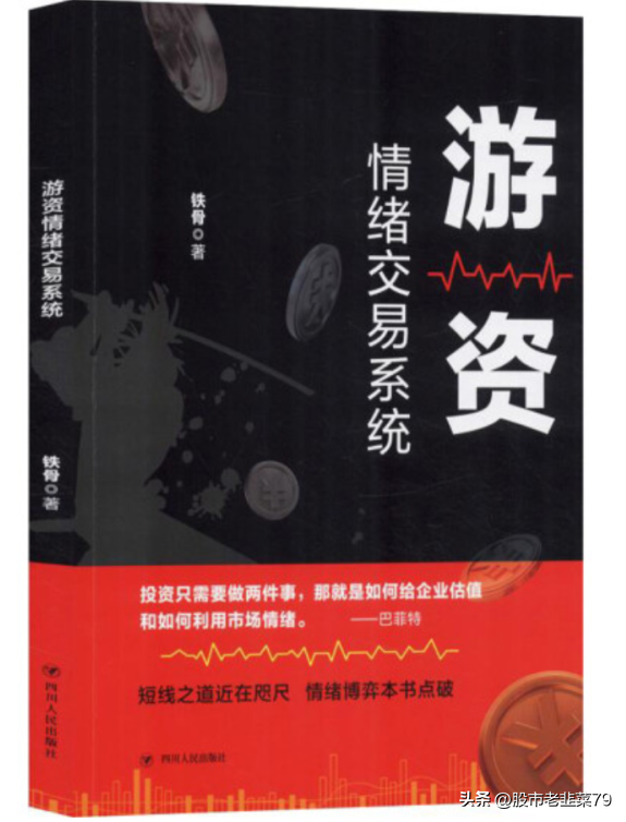 股票入门基础知识电子书（股票入门基础知识pdf免费下载）-第4张图片-芝麻开门下载