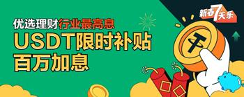 火必官网_Huobi App下载注册_火必理财百万加息活动-第1张图片-芝麻开门下载