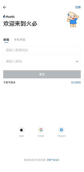 火必官网_Huobi App下载注册_火必理财百万加息活动-第3张图片-芝麻开门下载