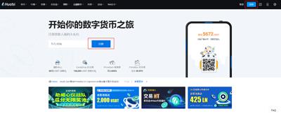 火必网下载安装-Huobi app官方版／安卓版／最新版-第1张图片-芝麻开门下载