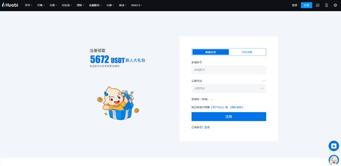 火必App下载_火必交易平台appApp-火必App下载地址是什么-第2张图片-芝麻开门下载